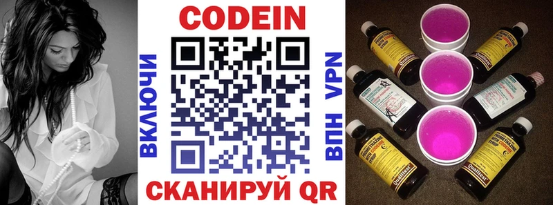 кракен ссылки  Цоци-Юрт  Кодеиновый сироп Lean напиток Lean (лин) 