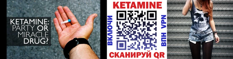 как найти закладки  Цоци-Юрт  КЕТАМИН ketamine 