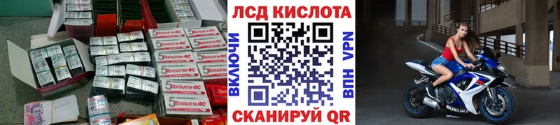 Лсд 25 экстази кислота Цоци-Юрт