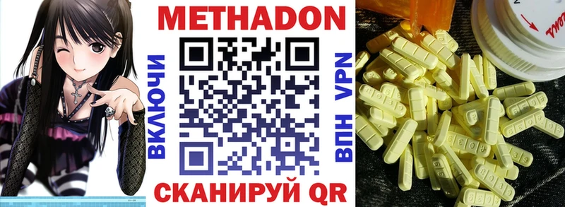 даркнет сайт  Цоци-Юрт  МЕТАДОН VHQ 